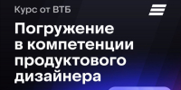 Бесплатный образовательный курс для дизайнеров - РГУ им. А.Н. Косыгина