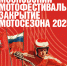 27 сентября 2025 г. «Московский мотофестиваль. Закрытие мотосезона – 2025» - Район Марьина Роща