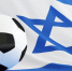 Israel Hayom: UEFA не будет отстранять израильские команды из-за давления США - M24.Ru