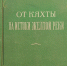 «Дитя торгового брака между Россией и Китаем»: 5 книг о Кяхте - Библиотека иностранной литературы