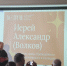 Настоятель храма Сергия Радонежского в Солнцево поучаствовал в научной секции «От Логоса к науке. Феномен ИИ» - Газета На Западе Москвы: Солнцево
