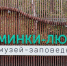 Подрядчик отреставрирует Померанцевую оранжерею в парке "Кузьминки-Люблино" - M24.Ru