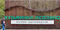 Подрядчик отреставрирует Померанцевую оранжерею в парке "Кузьминки-Люблино" - M24.Ru