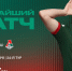 Анонс 24 тура Юношеской Футбольной Лиги - ФК Локомотив