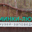 Померанцевую оранжерею в парке «Кузьминки-Люблино» отреставрируют, фото - Мой район
