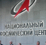 Штаб-квартира «Роскосмоса» и аэрокосмический кластер учтены в Росреестре - Информационный Центр
