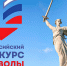 Символы России 2025 - РГДБ