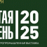 ЦОК АПК представит предварительные итоги государственного мониторинга зерна нового урожая на выставке «Золотая осень – 2025» - Центр оценки качества зерна