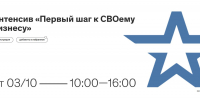 От службы к делу: столица открывает новые бизнес-возможности для участников СВО - Район Проспект Вернадского