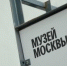 Выставка о жизни знаменитого журналиста откроется в Центре Гиляровского. Фото: Анна Быкова,  Вечерняя Москва - Тверской район