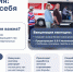 МО_О_размещении_информации_о_вакцинации_приложение2_Страница_1 - ГБУЗ ГП №69 ДЗМ