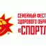 Семейный фестиваль «Спортлэнд» - Мой семейный центр