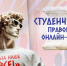 Студенческий правовой квест КонсультантПлюс «База — наше всё!» - РГАИС