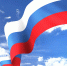 день россии флаг рф - Государственная Дума