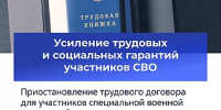 7 - Государственная Дума