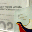 Инициативы Департамента по конкурентной политике удостоились премии «Лучшие социальные проекты России» - Департамент города Москвы по конкурентной политике