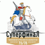 Москвичи выходят на старт Суперфиналов чемпионата России - Федерация шахмат