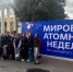 Студенты КМБ №4 посетили  Мировую атомную неделю . Фото: страница КМБ №4 в социальных сетях - Район Замоскворечье