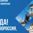 Поздравление ФГБУ "ЦОК АПК" с Днем воссоединения Донбасса и Новороссии с Россией - Центр оценки качества зерна