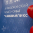 Преподаватели МГПУ оценивают будущих звезд педагогики и психологии - МГПУ