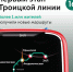 Завершен первый этап Троицкой линии метро - Обручевский район