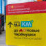 Участок Калужско-Рижской линии метро между станциями «Октябрьская» и «Новые Черёмушки» снова открыт для пассажиров - Мои Черемушки