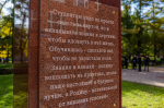 Памятник И.А. Стебуту вновь украшает Тимирязевскую академию: Торжественное открытие после реставрации
