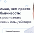 Болезнь Альцгеймера: причины, симптомы, профилактика и реабилитация - ФГАУ ЛРЦ