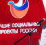 Состоялось награждение лауреатов программы «Лучшие социальные проекты России» и премии Eco Best Award 2025 - Информационный Центр