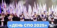 С Днём среднего профессионального образования! - РГУ им. А.Н. Косыгина
