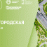 Приглашаем! - НИИ организации здравоохранения и медицинского менеджмента