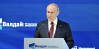 Место России в многополярном мире. Главное из заявлений Путина на «Валдае» - Вечерняя Москва