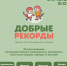 Турнир по специальному хоккею «Добрые рекорды» состоится в ледовой арене «Солнцево» - Solncewonews.ru
