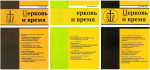 Состоялось открытие книжной выставки, приуроченной к актовому дню Общецерковной аспирантуры и докторантуры