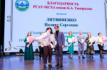 Тимирязевка отметила 85-летие системы СПО праздничным концертом и наградами