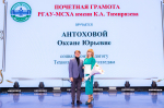 Тимирязевка отметила 85-летие системы СПО праздничным концертом и наградами