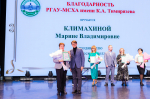 Тимирязевка отметила 85-летие системы СПО праздничным концертом и наградами