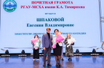 Тимирязевка отметила 85-летие системы СПО праздничным концертом и наградами