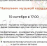 В библиотеке №221 им. Р. Рождественского состоится концерт «Наполним музыкой сердца» 10 октября - Solncewonews.ru