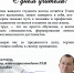 Поздравление с Днём учителя! - МГАВМиБ им. К.И. Скрябина