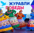 Музей Победы провел праздничные мероприятия ко Дню учителя - Информационный Центр