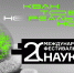 В Москве 10-12 октября 2025 года состоится Международный фестиваль науки «НАУКА 0+» - Район Тропарёво-Никулино