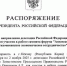 Делегацию России на саммите АТЭС возглавит вице-премьер Алексей Оверчук - Говорит Москва