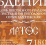 photo-2025-10-06-23-09-28 - Solncewonews.ru