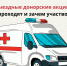 1 - Центр крови