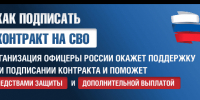 Пойти добровольцем - ИА Общественная служба новостей