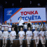 Точка отсчета пройдена! В РУС «ГЦОЛИФК» состоялся концерт-посвящение в студенты! - Российский университет спорта