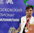 Преподаватель ОК  Юго-Запада  завоевал «золото» на чемпионате «Абилимпикс» - Район Котловка