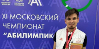 Преподаватель  Юго-Запада  одержал победу на чемпионате «Абилимпикс-2025» - Префектура ЮЗАО Москвы