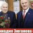 «Дар Валдая». Беседа Геннадия Зюганова с главным редактором газеты «Советская Россия» Валентином Чикиным - КПРФ